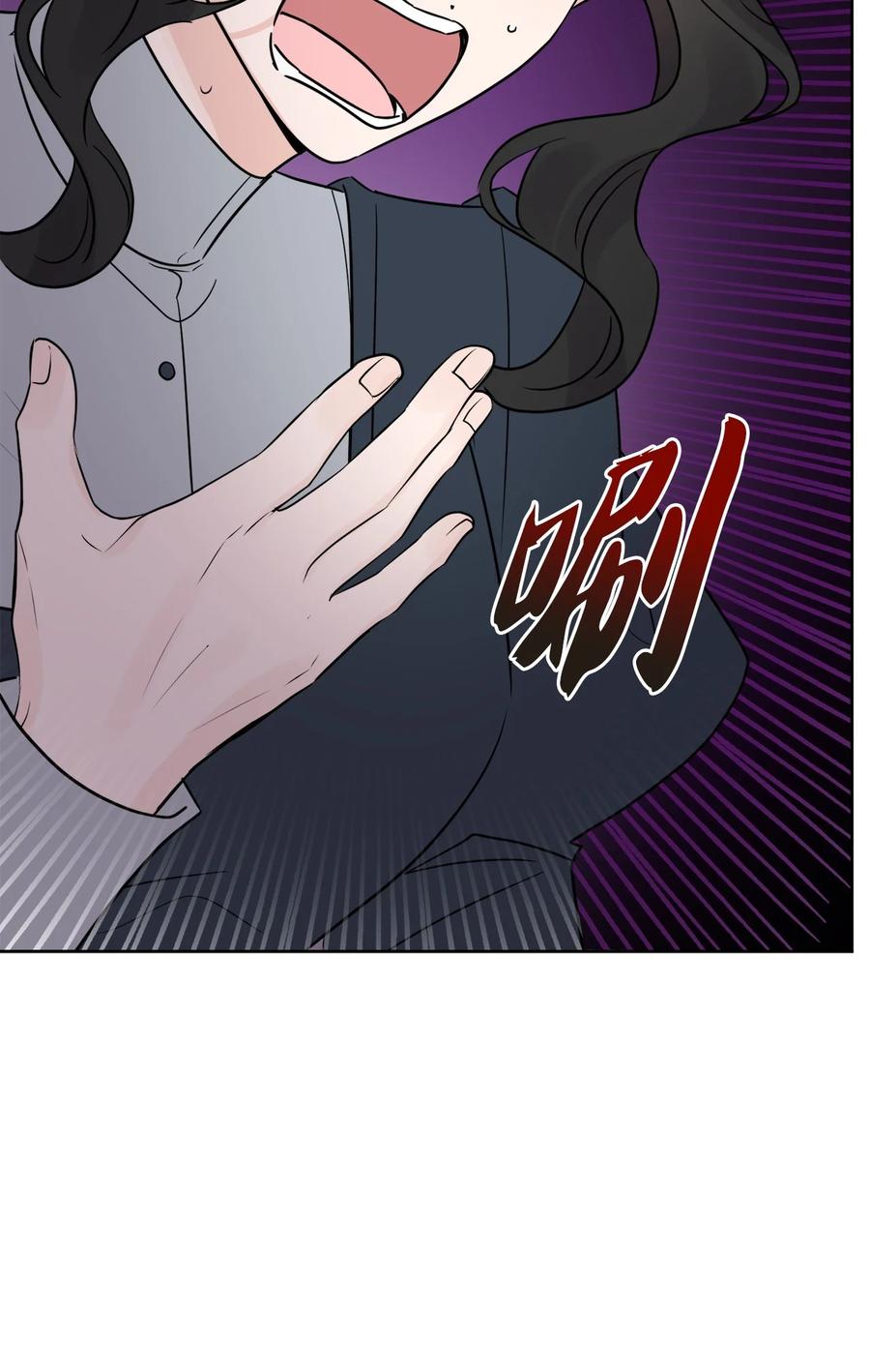 《被抛弃的女主迎来了幸福》24 院长原形毕露 第36页
