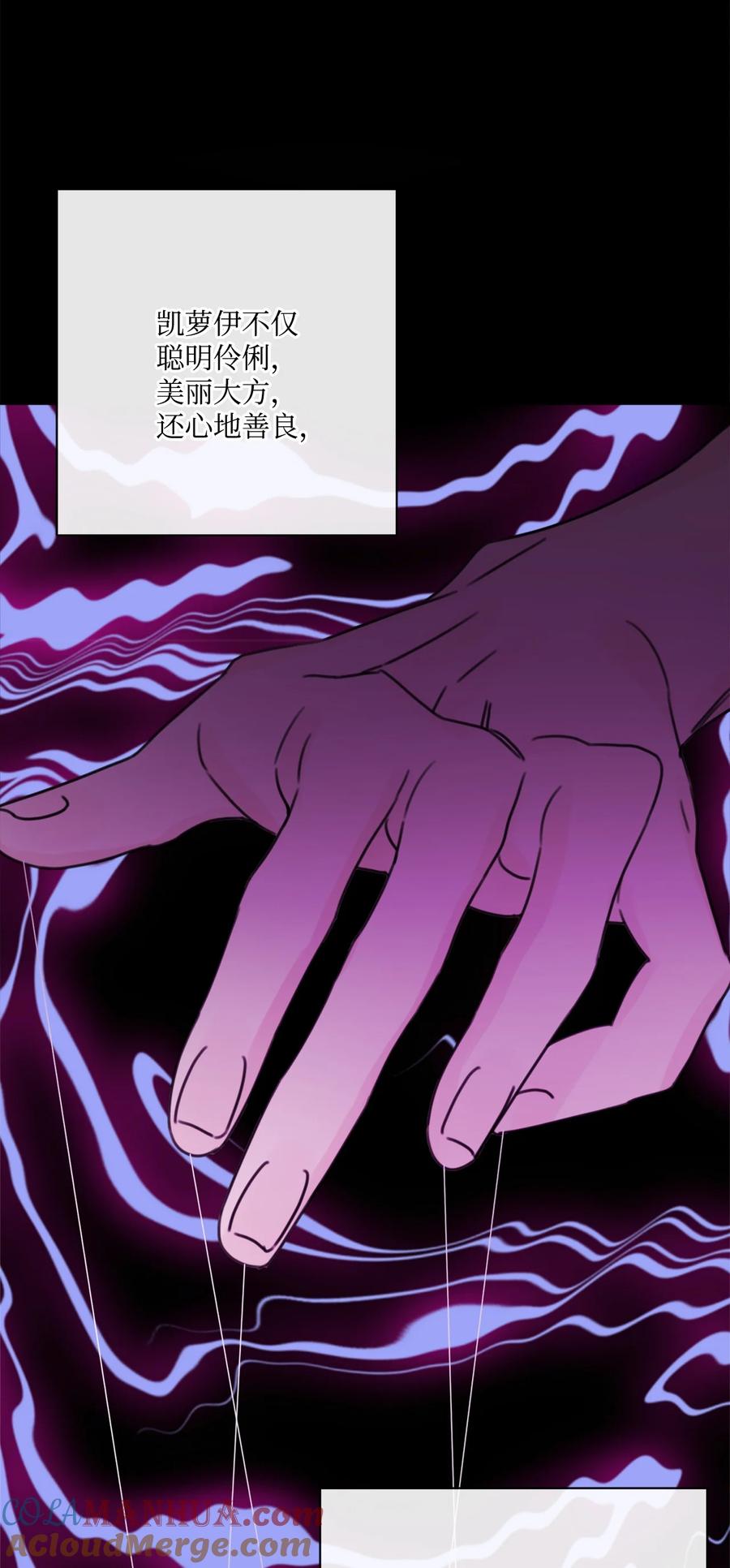 《被抛弃的女主迎来了幸福》24 院长原形毕露 第61页