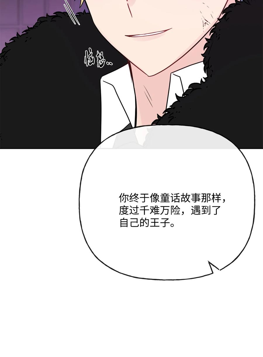 《被抛弃的女主迎来了幸福》24 院长原形毕露 第75页