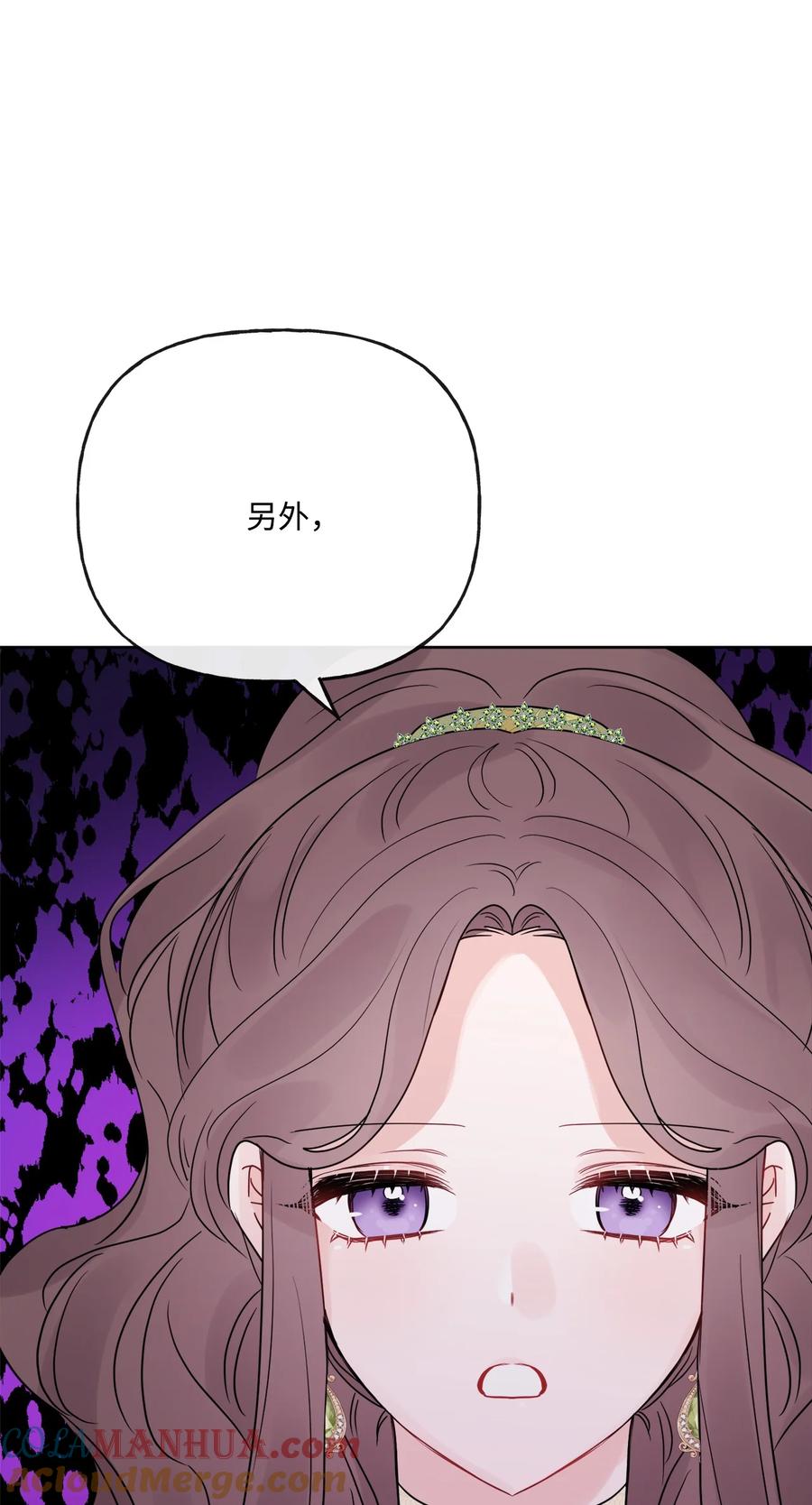 《被抛弃的女主迎来了幸福》24 院长原形毕露 第85页