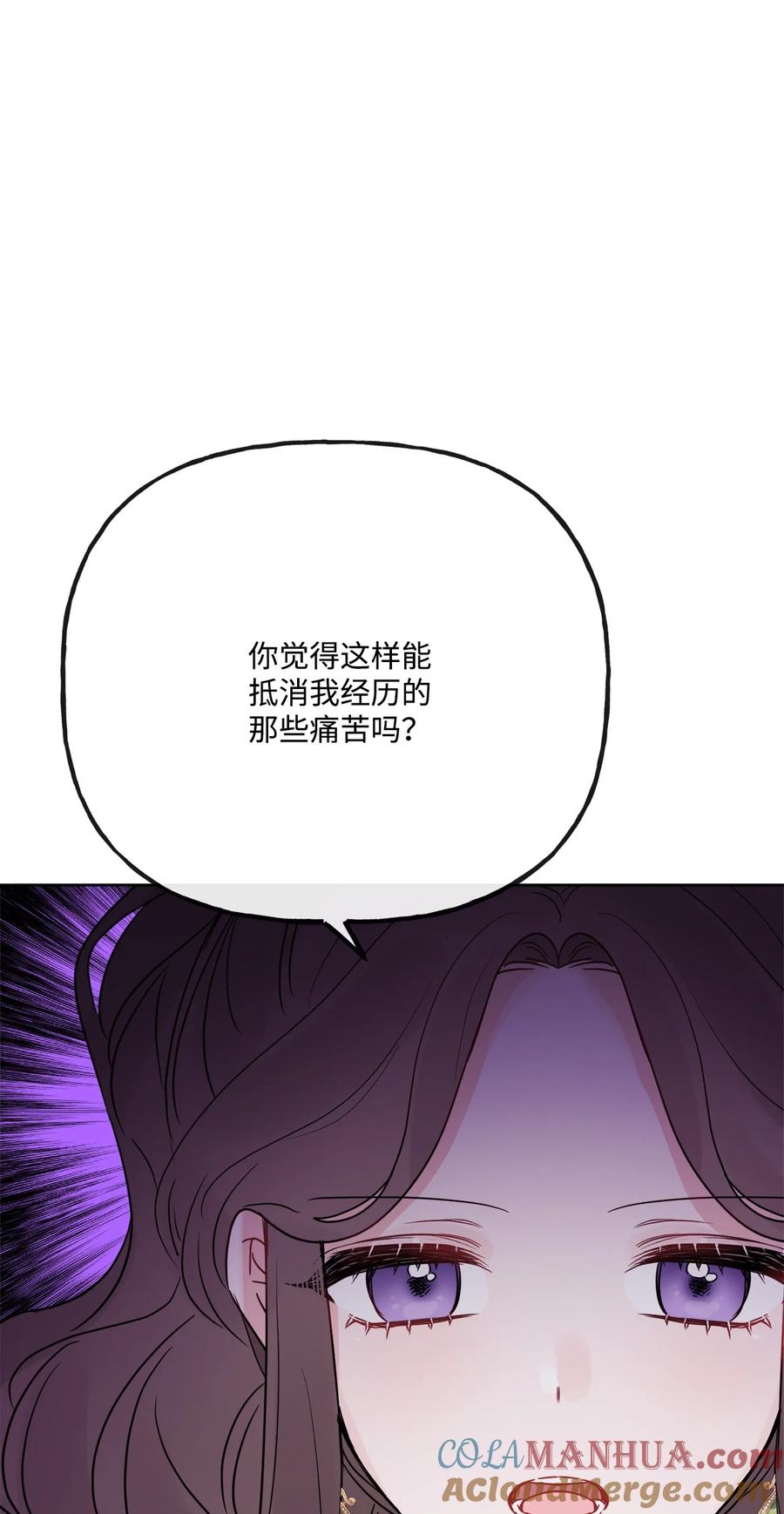 《被抛弃的女主迎来了幸福》24 院长原形毕露 第37页