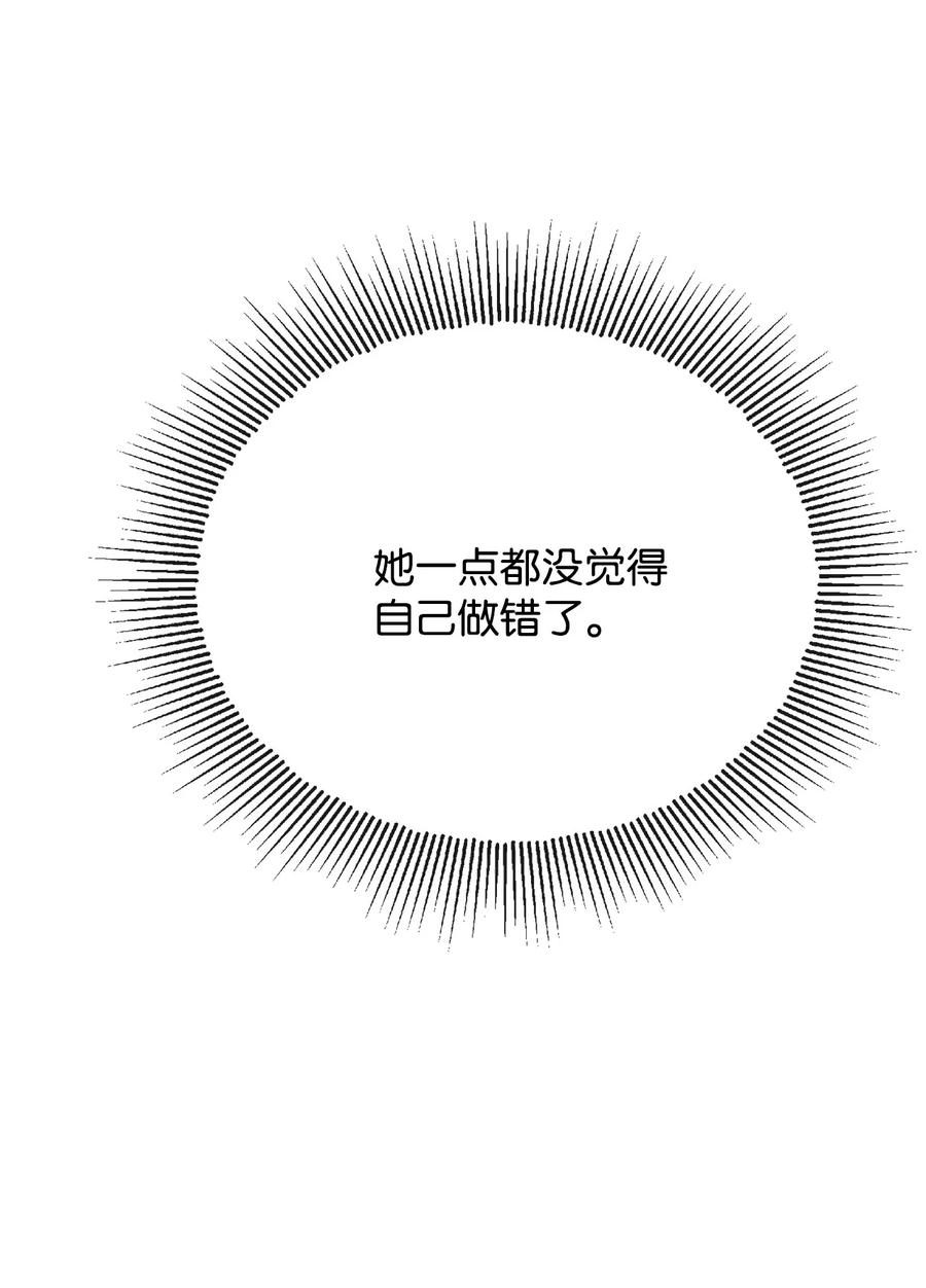 《被抛弃的女主迎来了幸福》24 院长原形毕露 第18页