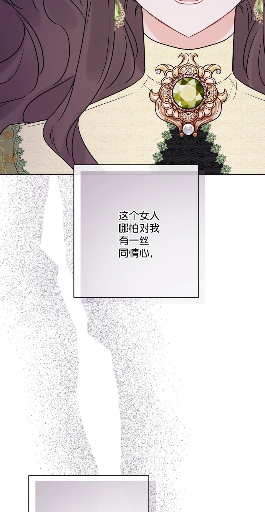 《被抛弃的女主迎来了幸福》24 院长原形毕露 第38页