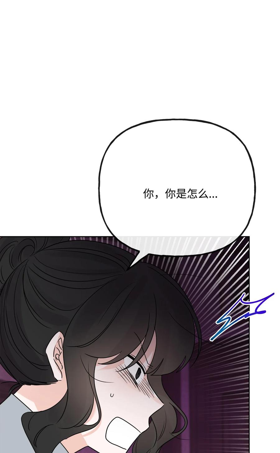 《被抛弃的女主迎来了幸福》24 院长原形毕露 第26页
