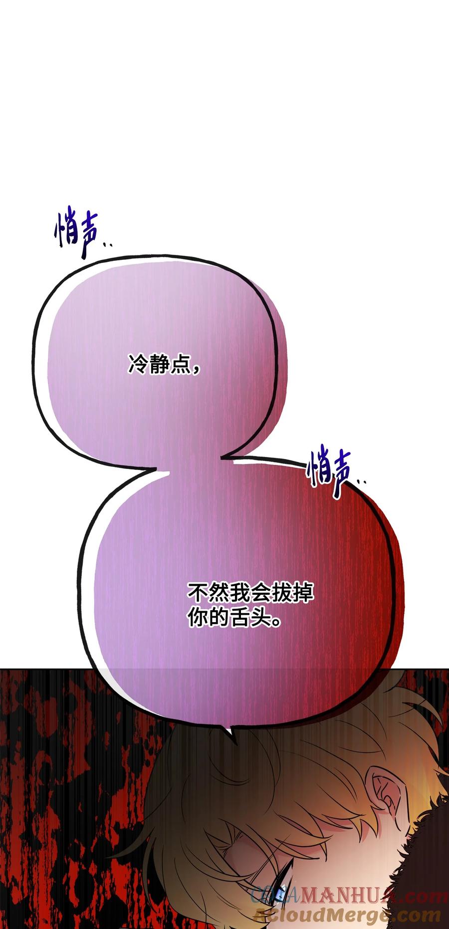 《被抛弃的女主迎来了幸福》25 棒打鸳鸯 第32页
