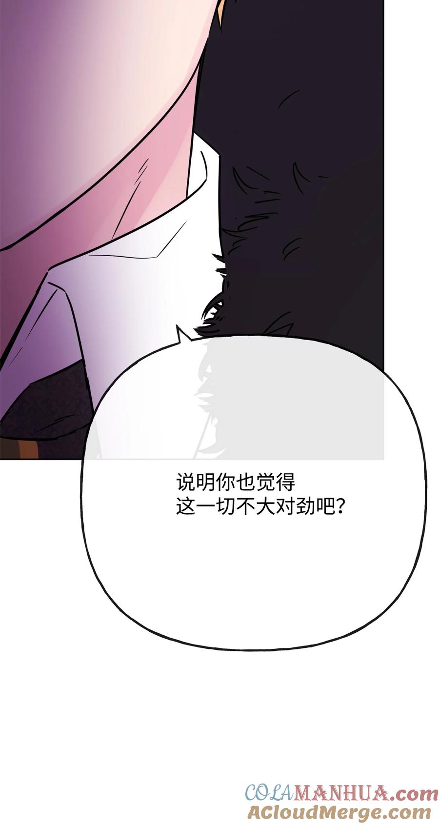 《被抛弃的女主迎来了幸福》25 棒打鸳鸯 第74页
