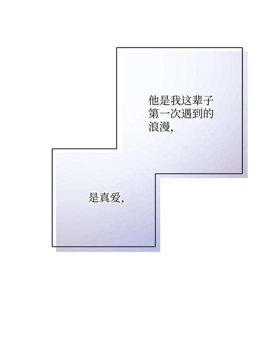 《被抛弃的女主迎来了幸福》25 棒打鸳鸯 第6页
