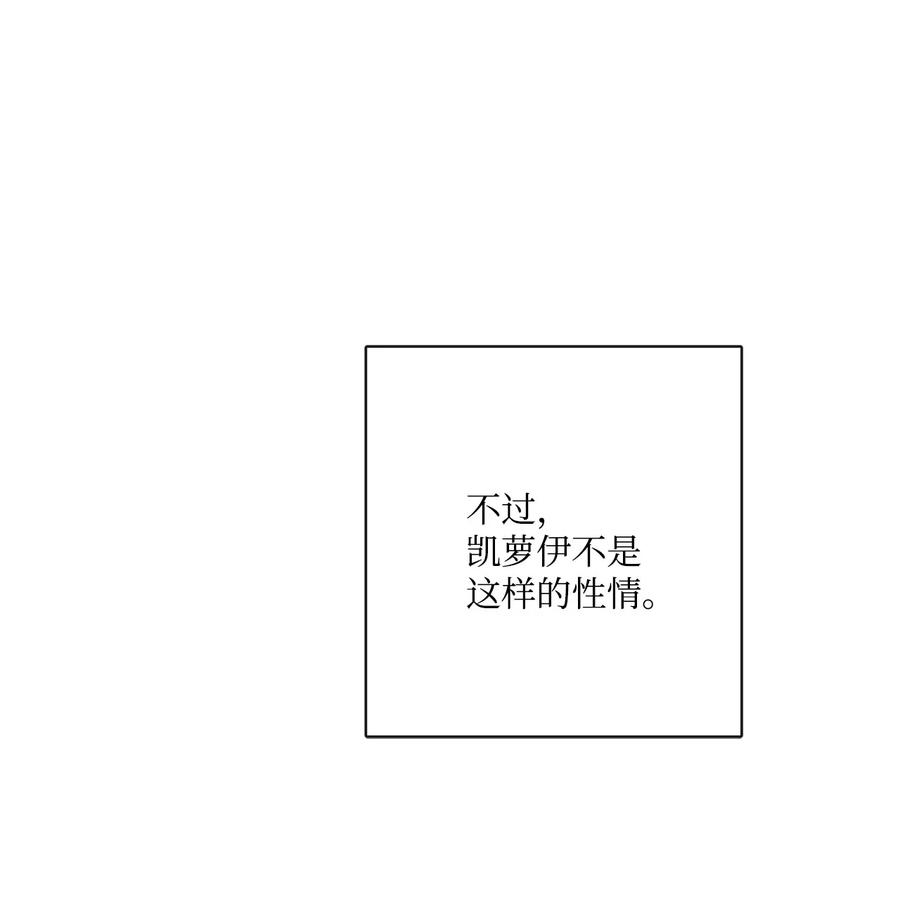 《被抛弃的女主迎来了幸福》25 棒打鸳鸯 第58页