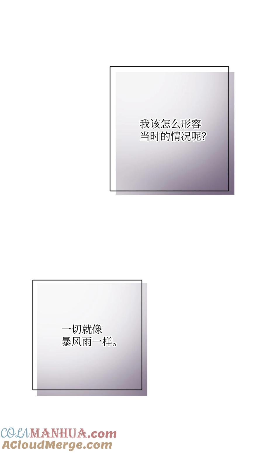 《被抛弃的女主迎来了幸福》25 棒打鸳鸯 第65页