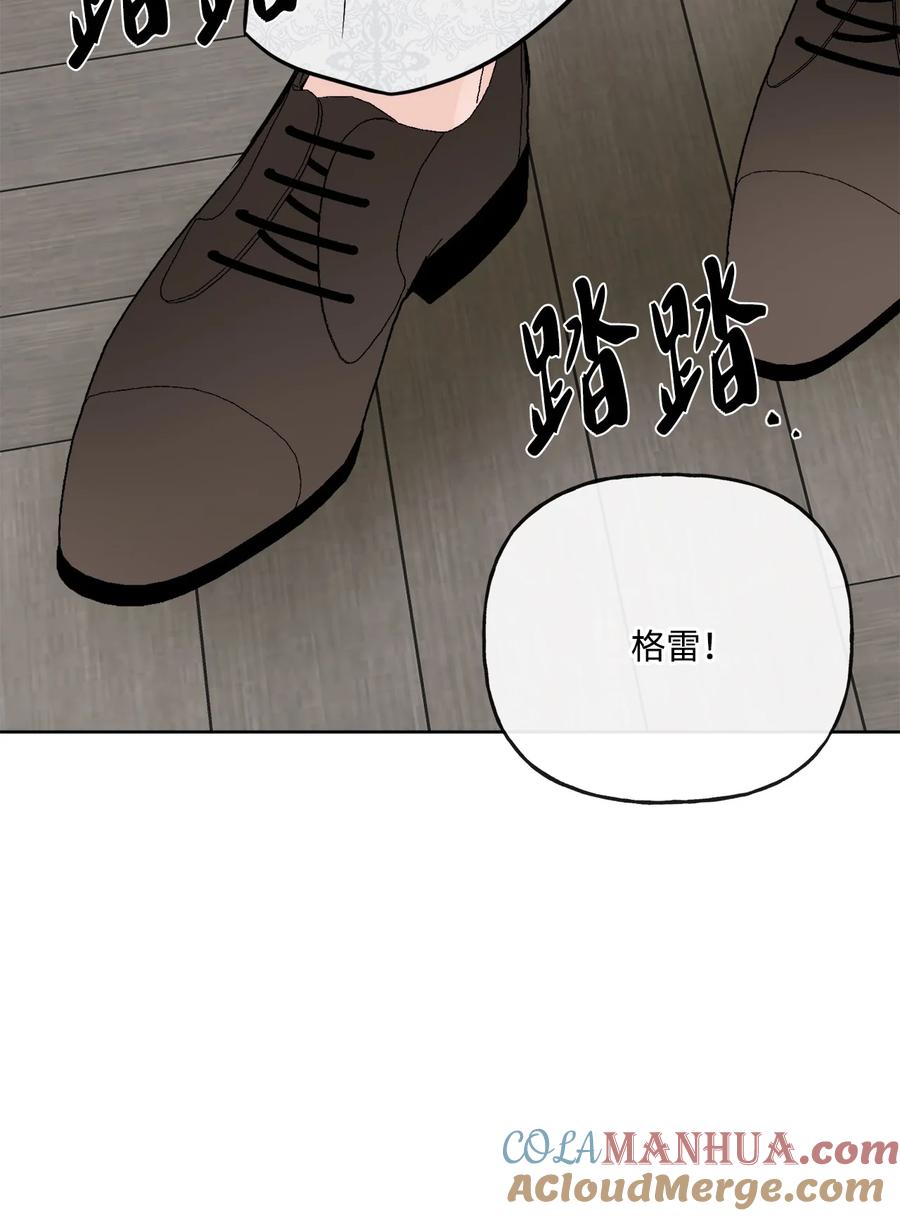 《被抛弃的女主迎来了幸福》25 棒打鸳鸯 第17页