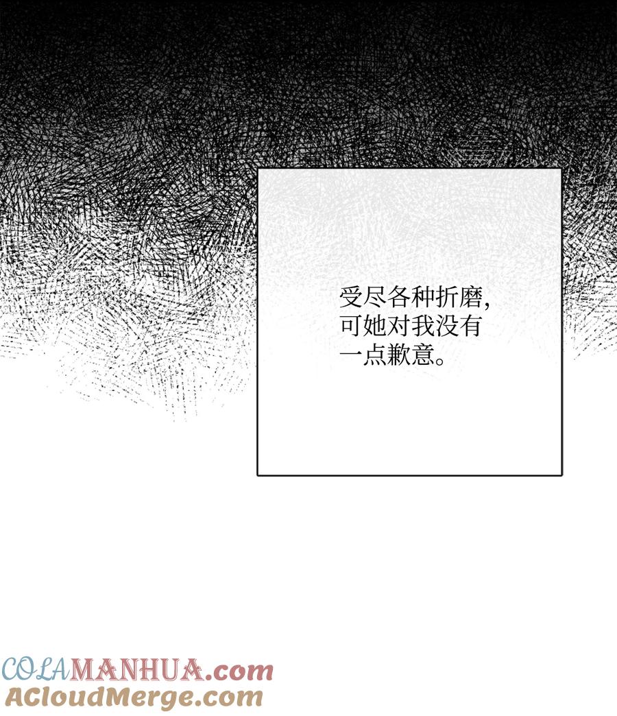 《被抛弃的女主迎来了幸福》25 棒打鸳鸯 第47页
