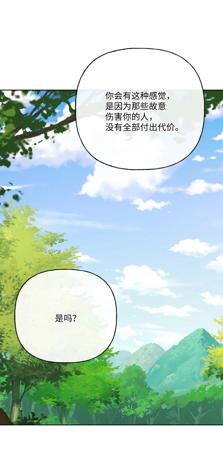 《被抛弃的女主迎来了幸福》25 棒打鸳鸯 第54页