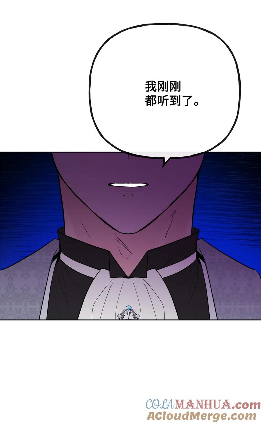 《被抛弃的女主迎来了幸福》25 棒打鸳鸯 第8页