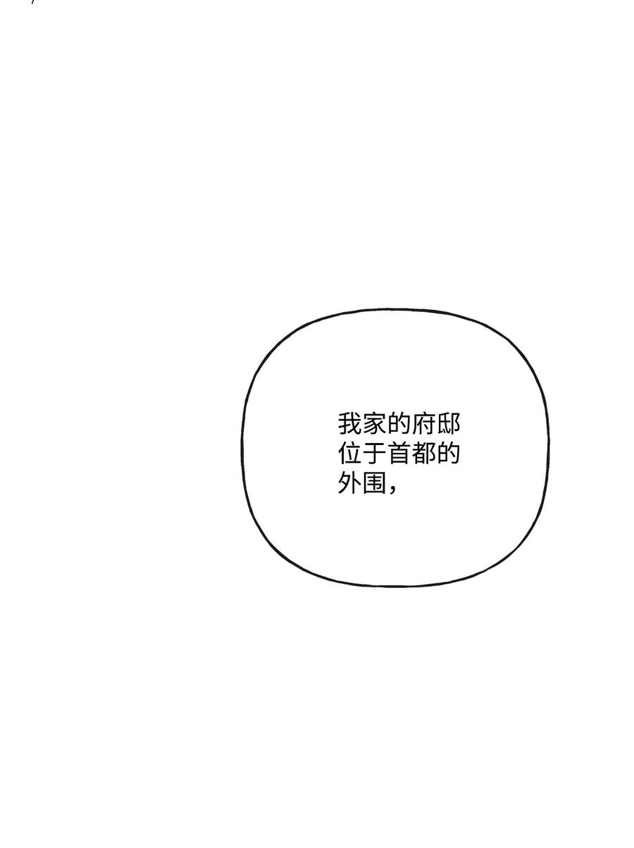 《被抛弃的女主迎来了幸福》25 棒打鸳鸯 第67页
