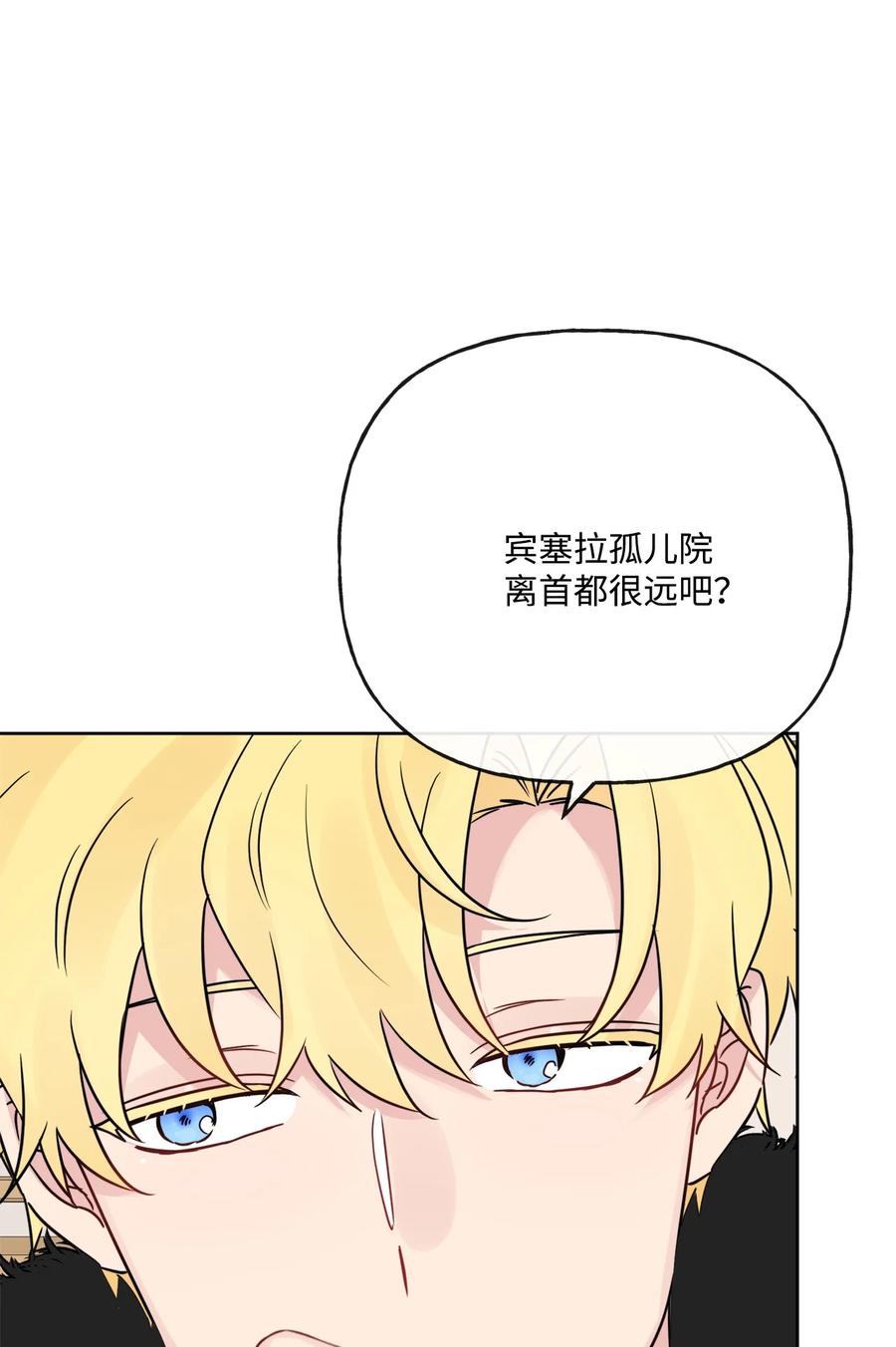 《被抛弃的女主迎来了幸福》25 棒打鸳鸯 第70页