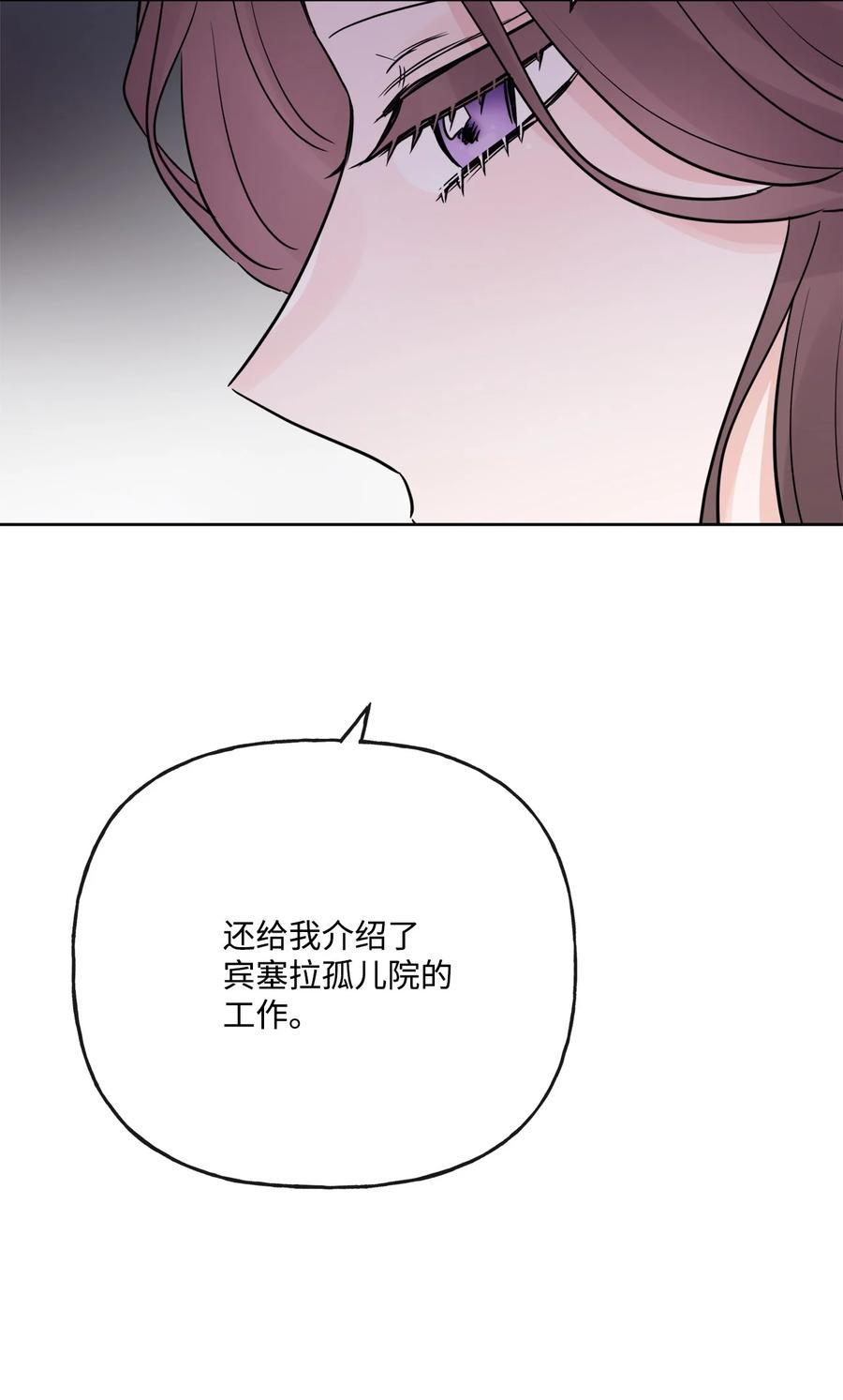 《被抛弃的女主迎来了幸福》25 棒打鸳鸯 第64页