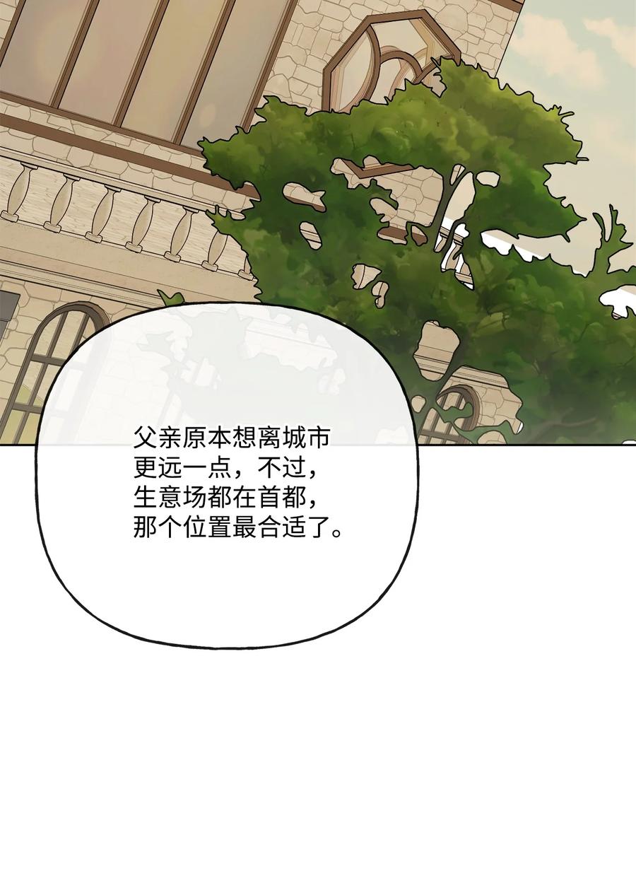 《被抛弃的女主迎来了幸福》25 棒打鸳鸯 第69页