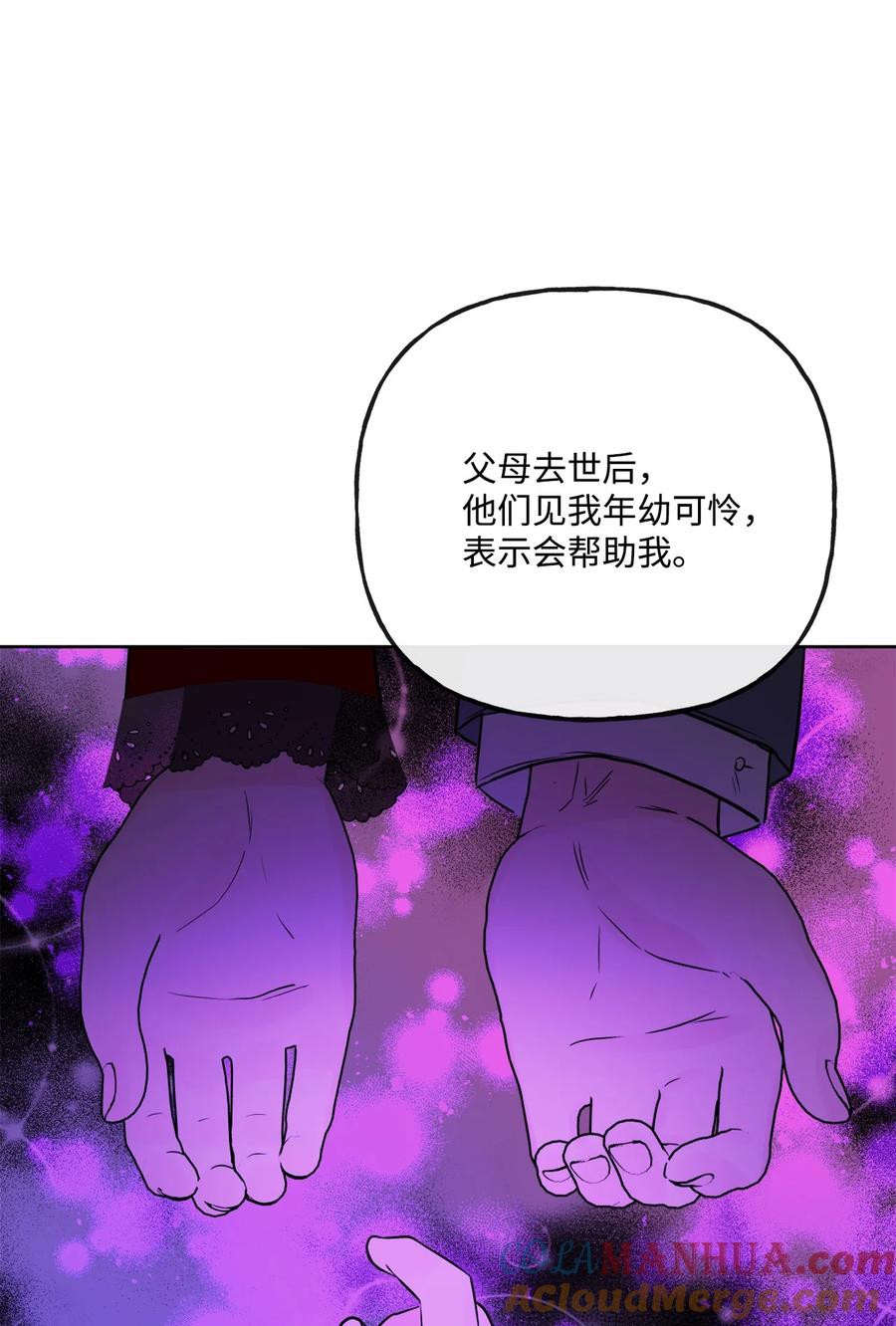 《被抛弃的女主迎来了幸福》25 棒打鸳鸯 第62页
