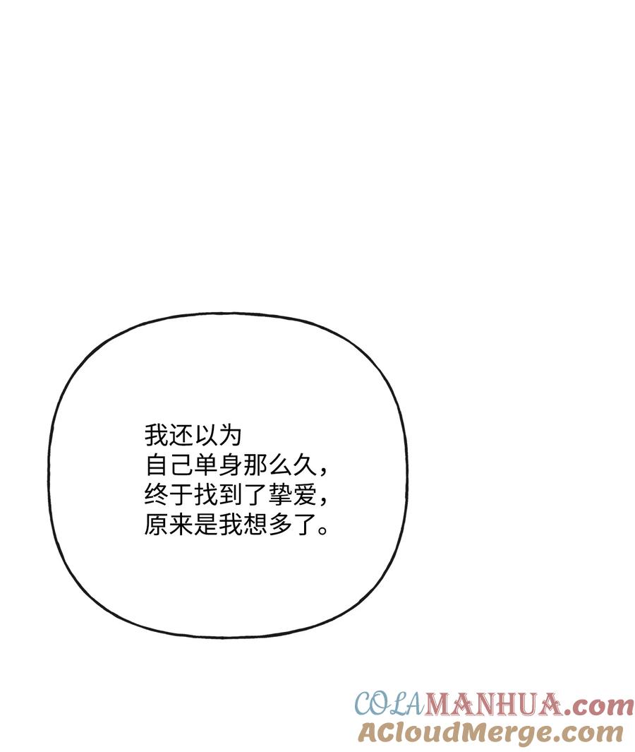 《被抛弃的女主迎来了幸福》25 棒打鸳鸯 第11页
