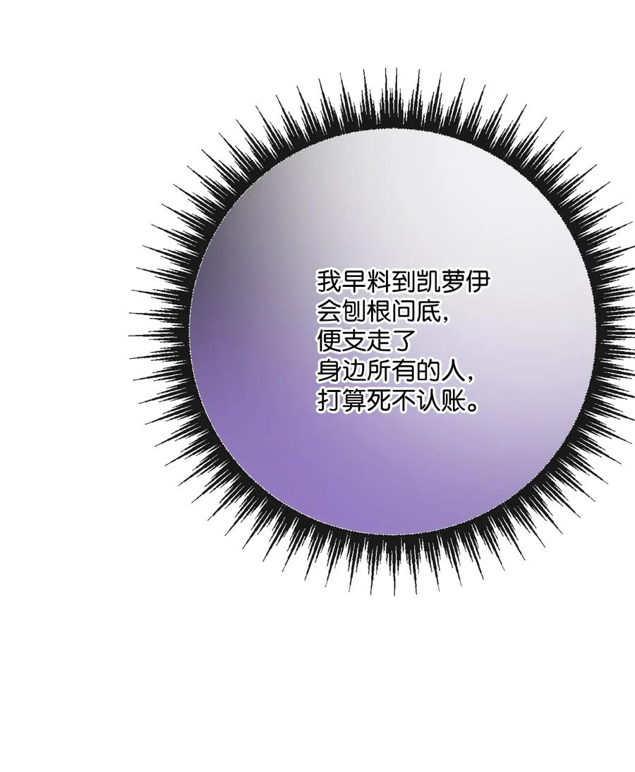 《被抛弃的女主迎来了幸福》25 棒打鸳鸯 第4页