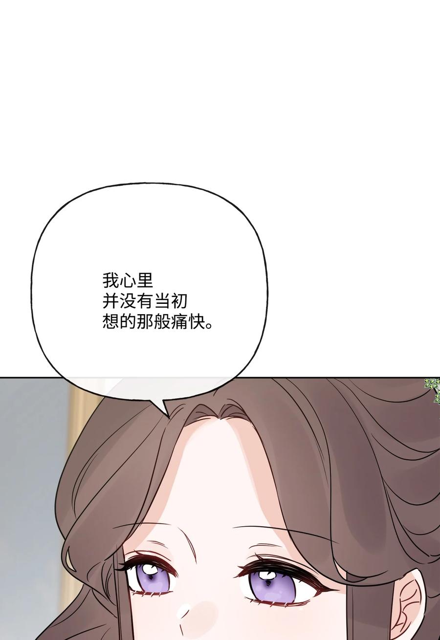 《被抛弃的女主迎来了幸福》25 棒打鸳鸯 第51页