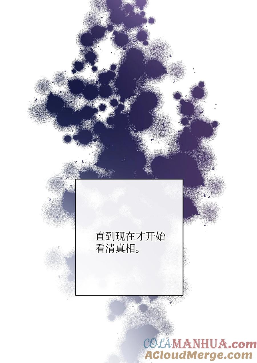 《被抛弃的女主迎来了幸福》25 棒打鸳鸯 第77页