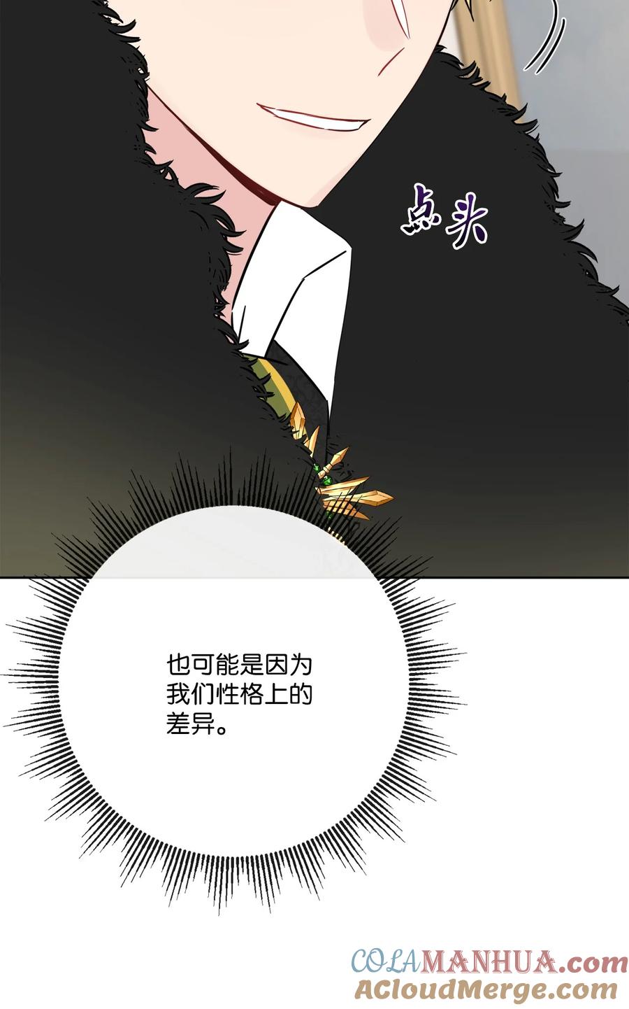 《被抛弃的女主迎来了幸福》25 棒打鸳鸯 第56页
