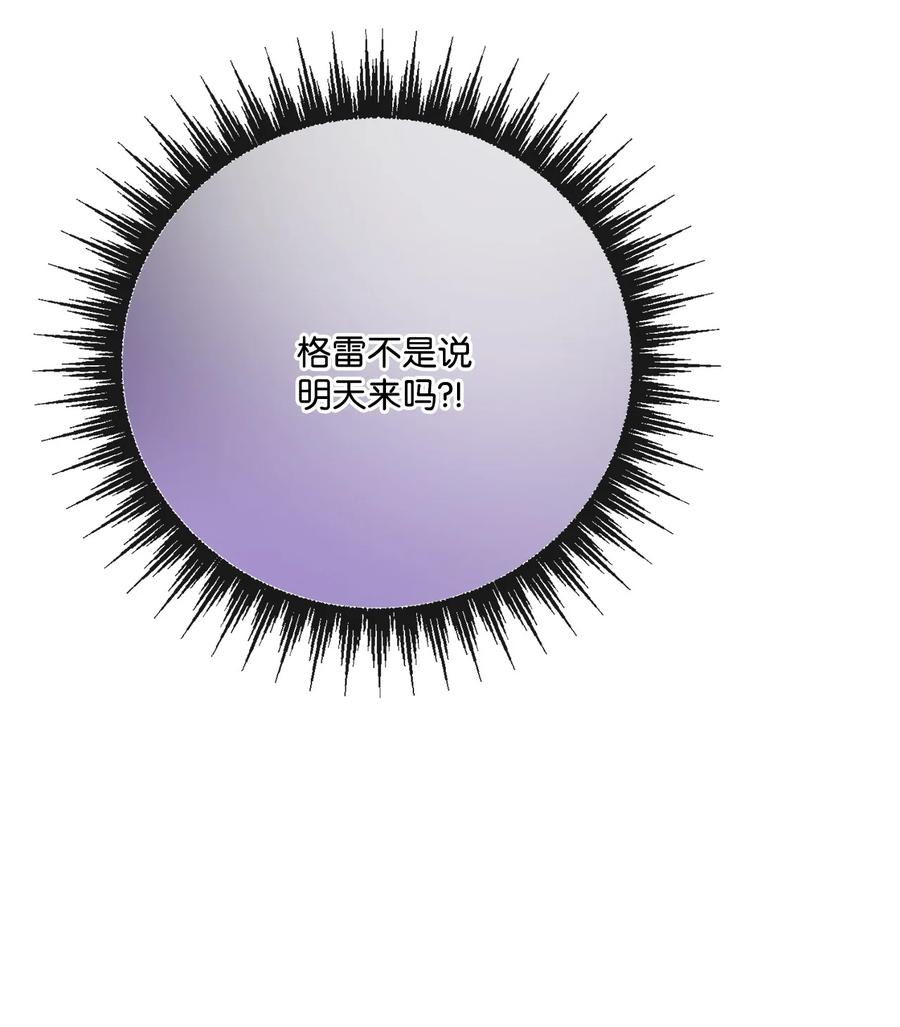 《被抛弃的女主迎来了幸福》25 棒打鸳鸯 第3页