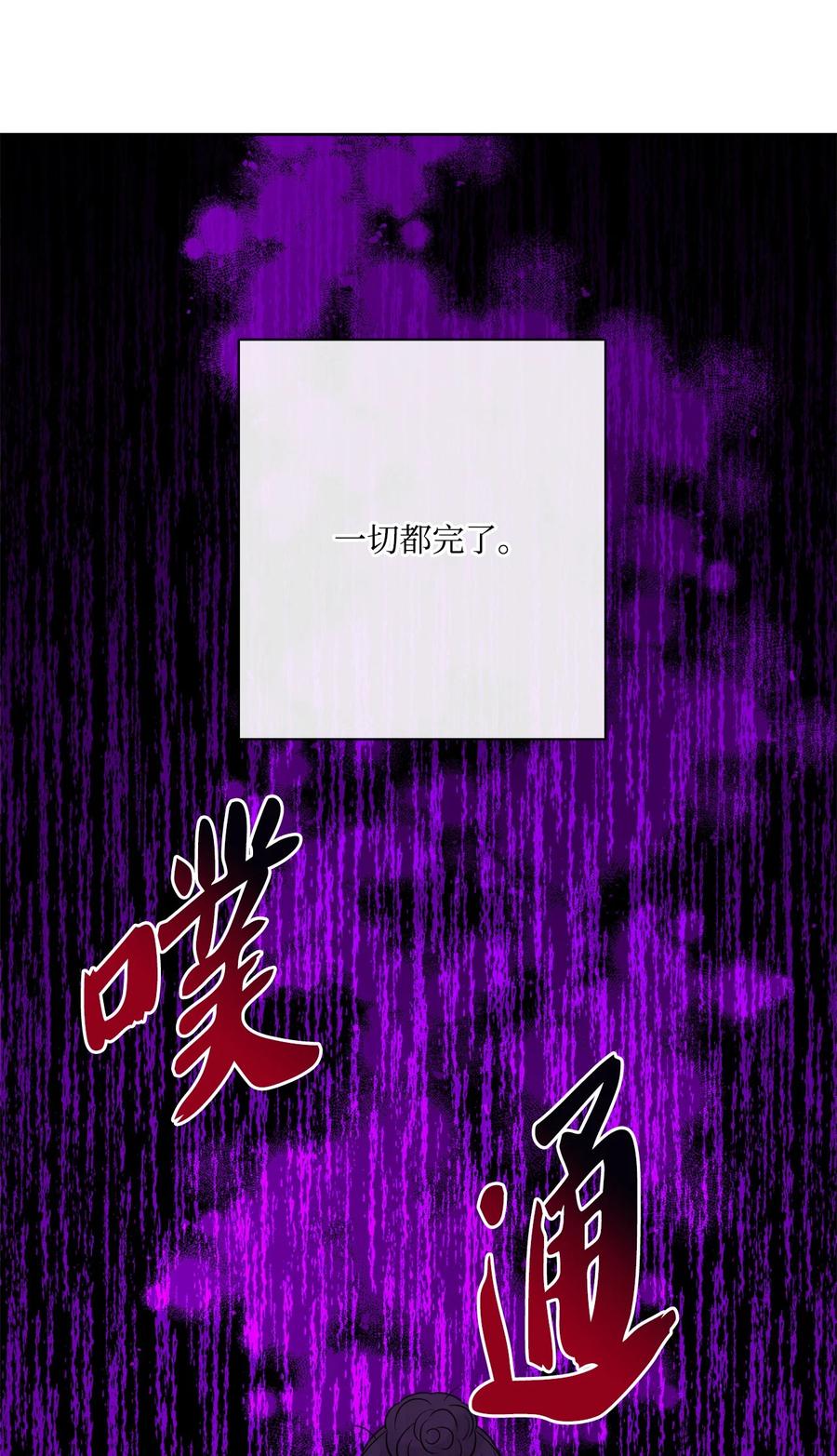 《被抛弃的女主迎来了幸福》25 棒打鸳鸯 第37页