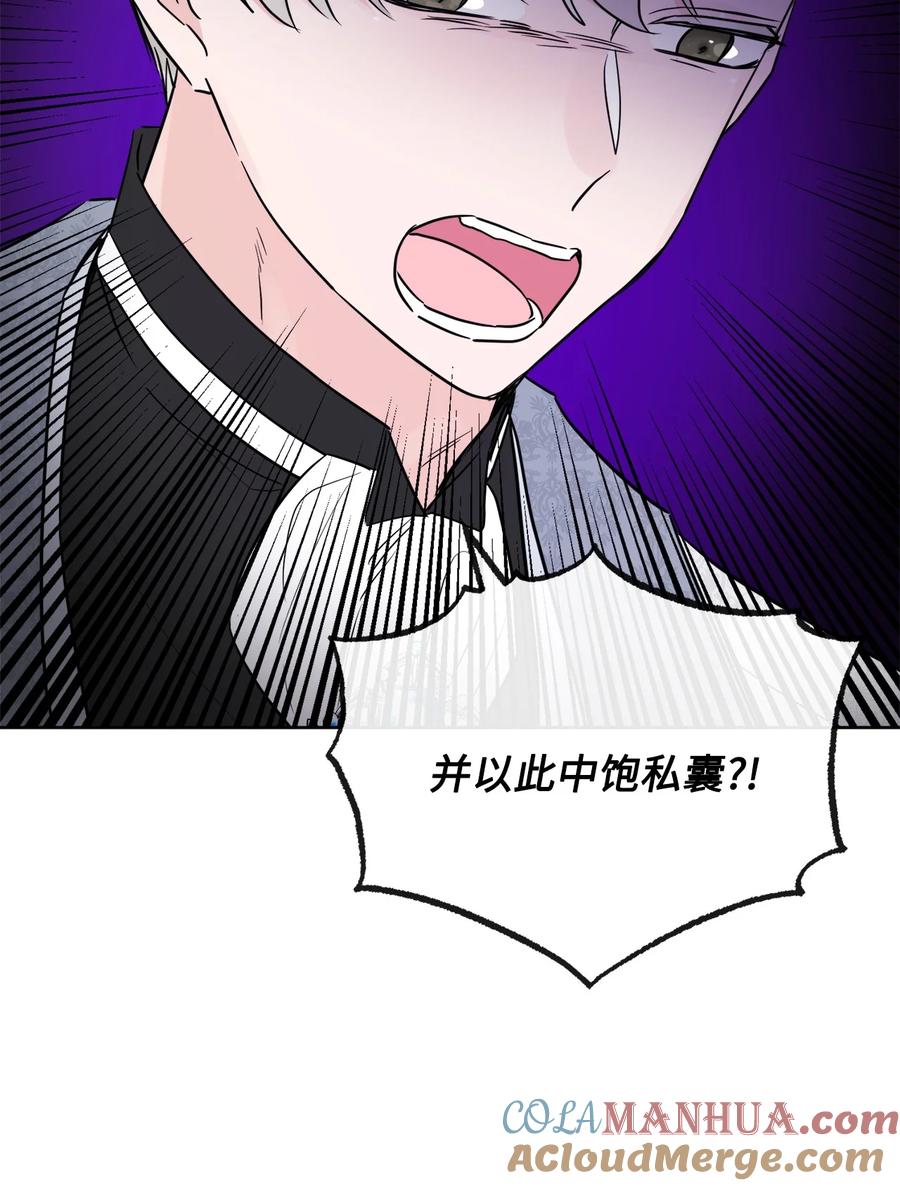 《被抛弃的女主迎来了幸福》25 棒打鸳鸯 第14页