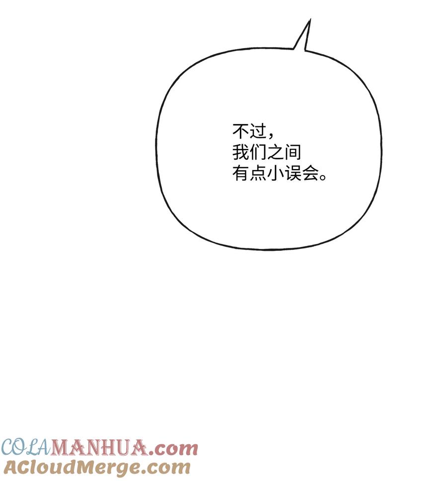 《被抛弃的女主迎来了幸福》25 棒打鸳鸯 第2页