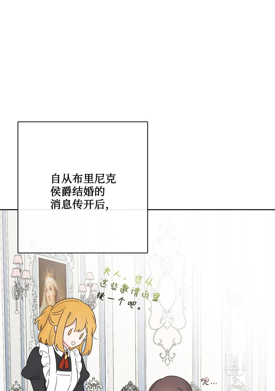 《被抛弃的女主迎来了幸福》26 卧病在床 第60页
