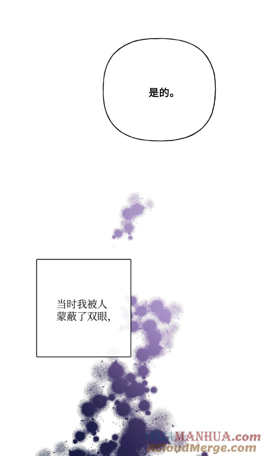 《被抛弃的女主迎来了幸福》26 卧病在床 第7页