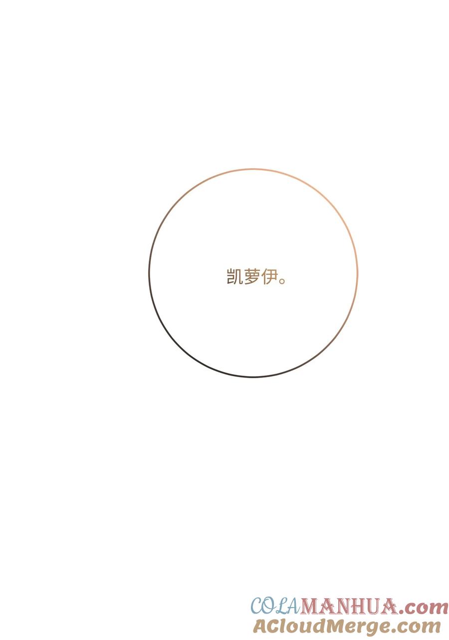 《被抛弃的女主迎来了幸福》26 卧病在床 第28页