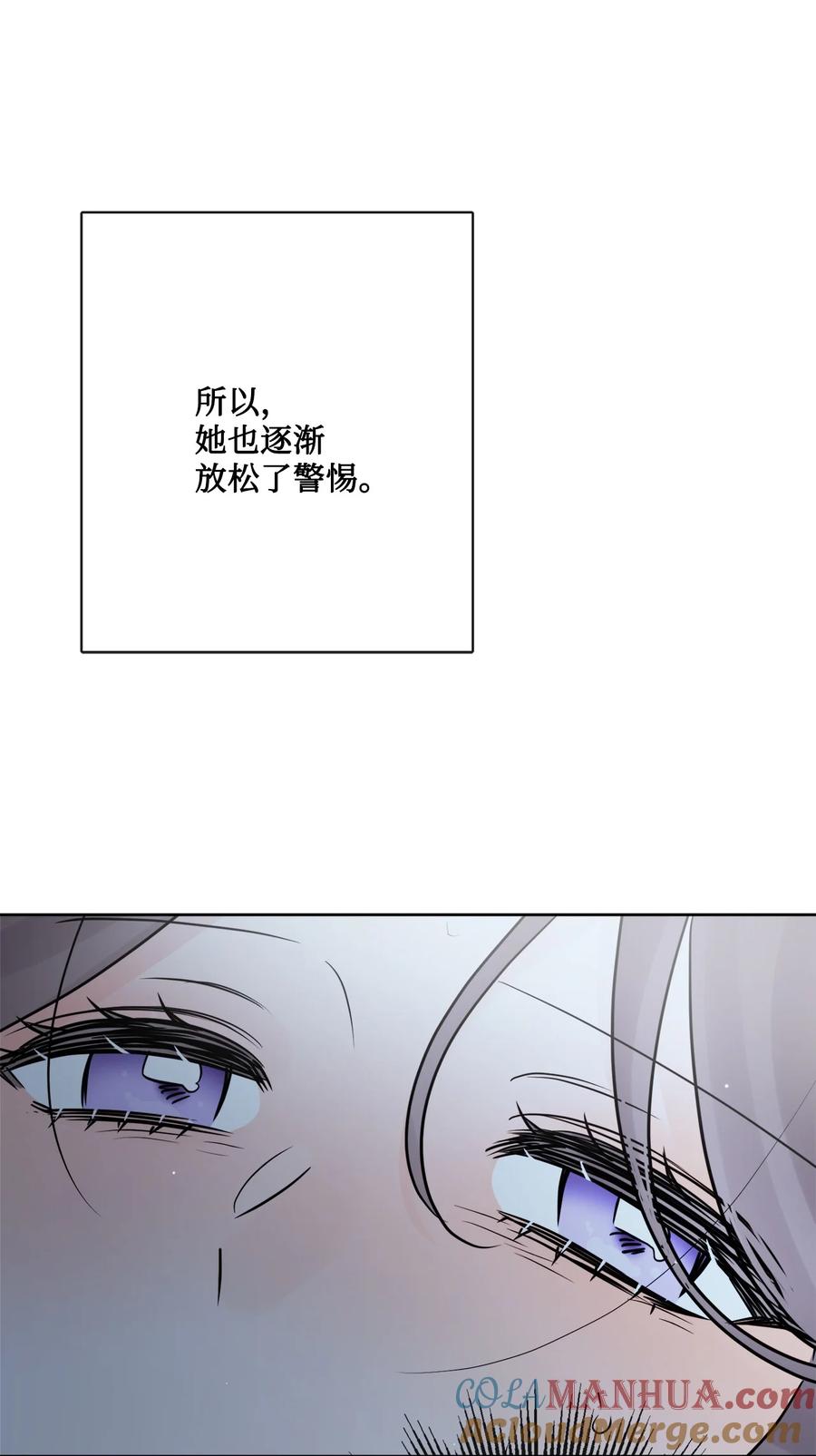 《被抛弃的女主迎来了幸福》26 卧病在床 第46页