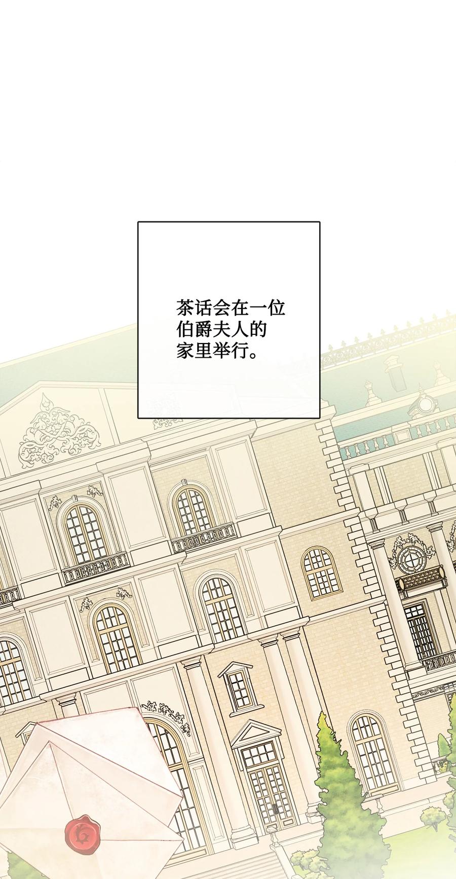 《被抛弃的女主迎来了幸福》26 卧病在床 第57页