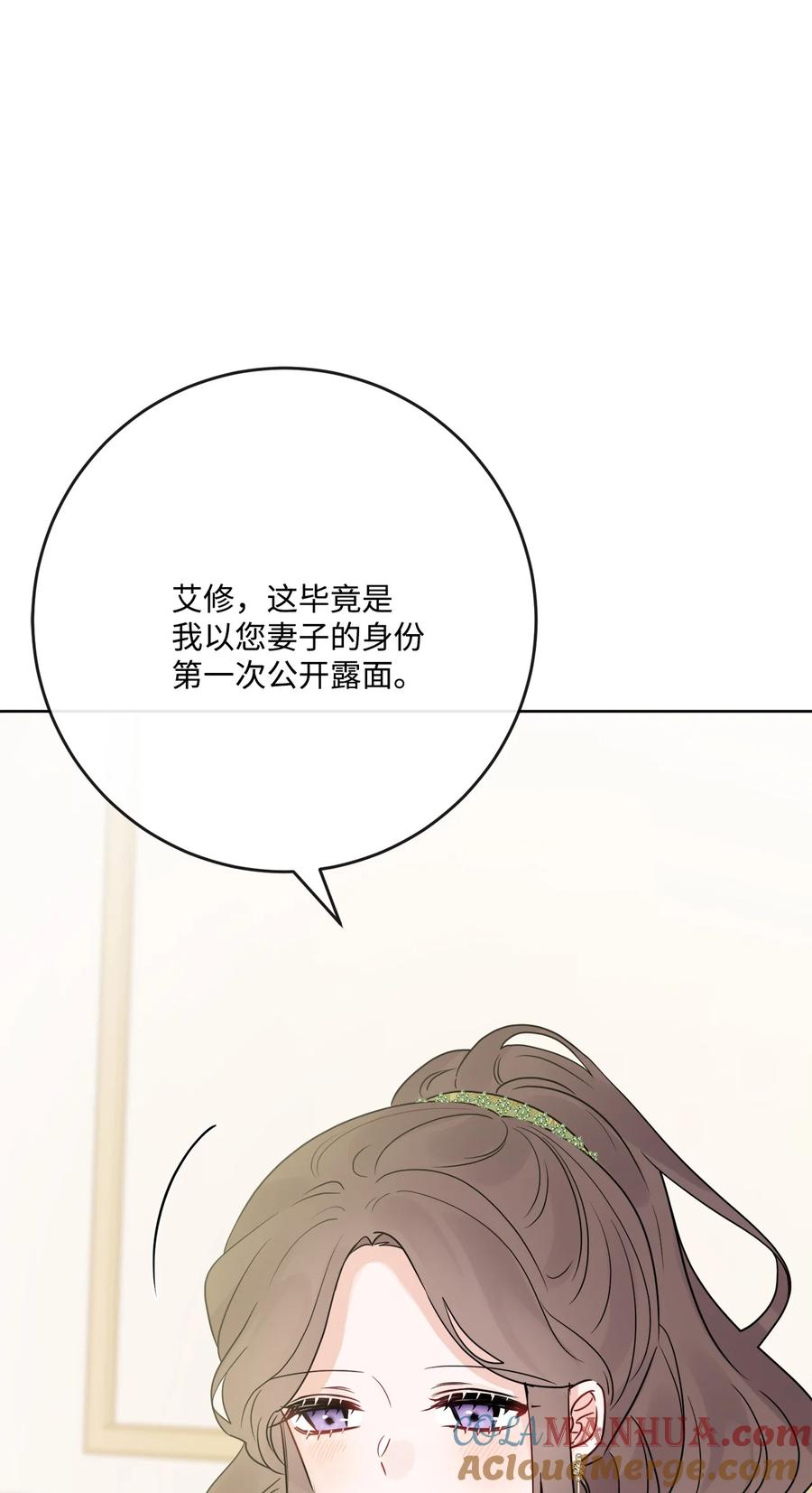 《被抛弃的女主迎来了幸福》26 卧病在床 第16页