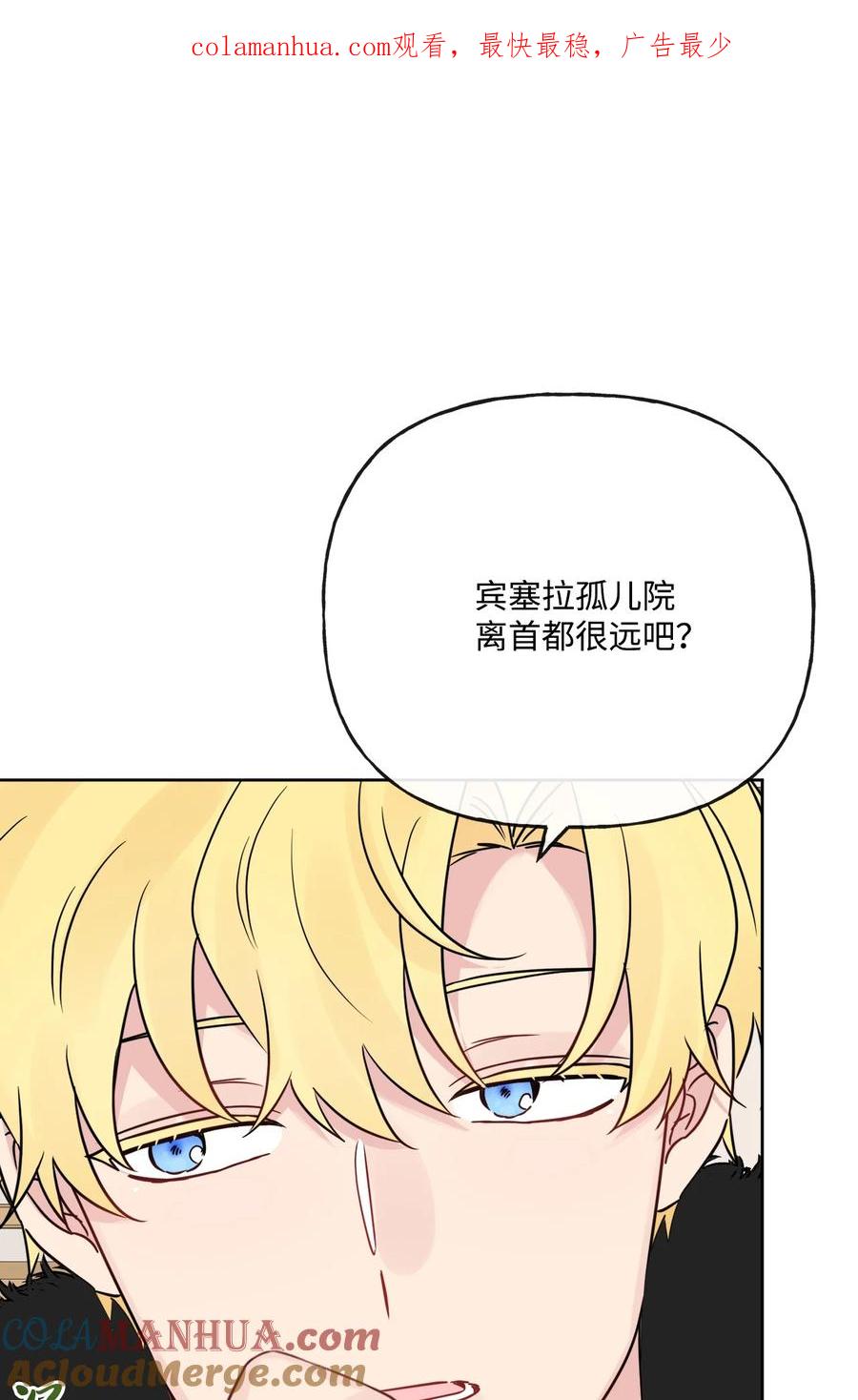 《被抛弃的女主迎来了幸福》26 卧病在床 第1页