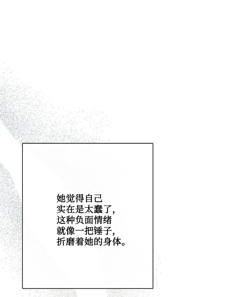 《被抛弃的女主迎来了幸福》26 卧病在床 第38页
