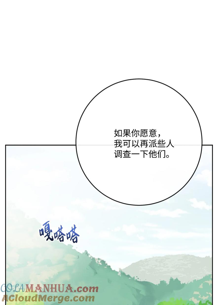 《被抛弃的女主迎来了幸福》26 卧病在床 第10页