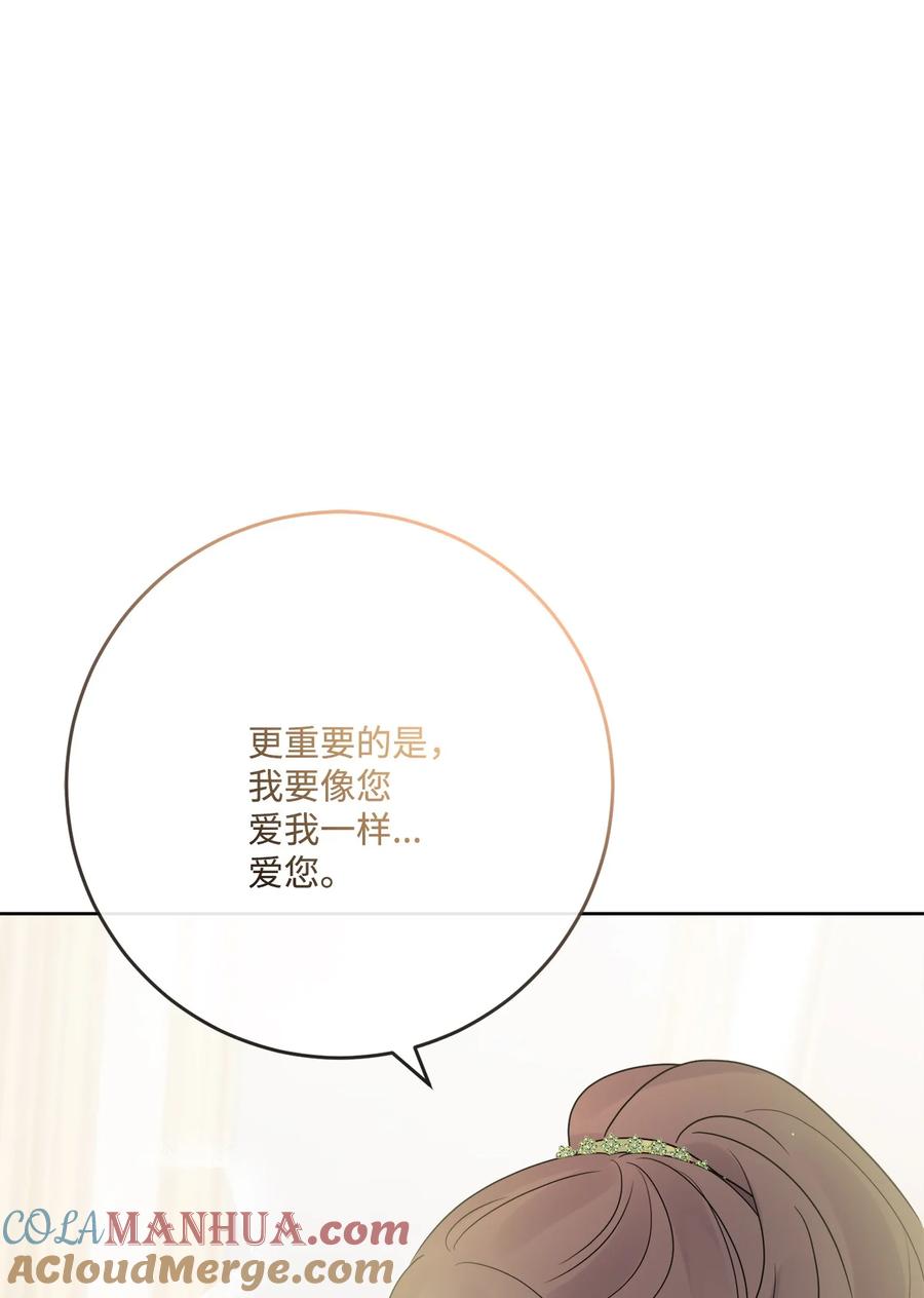 《被抛弃的女主迎来了幸福》26 卧病在床 第25页