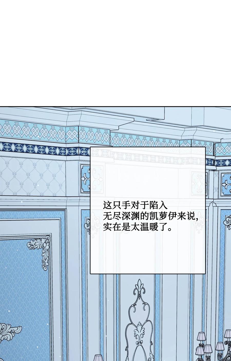 《被抛弃的女主迎来了幸福》26 卧病在床 第44页