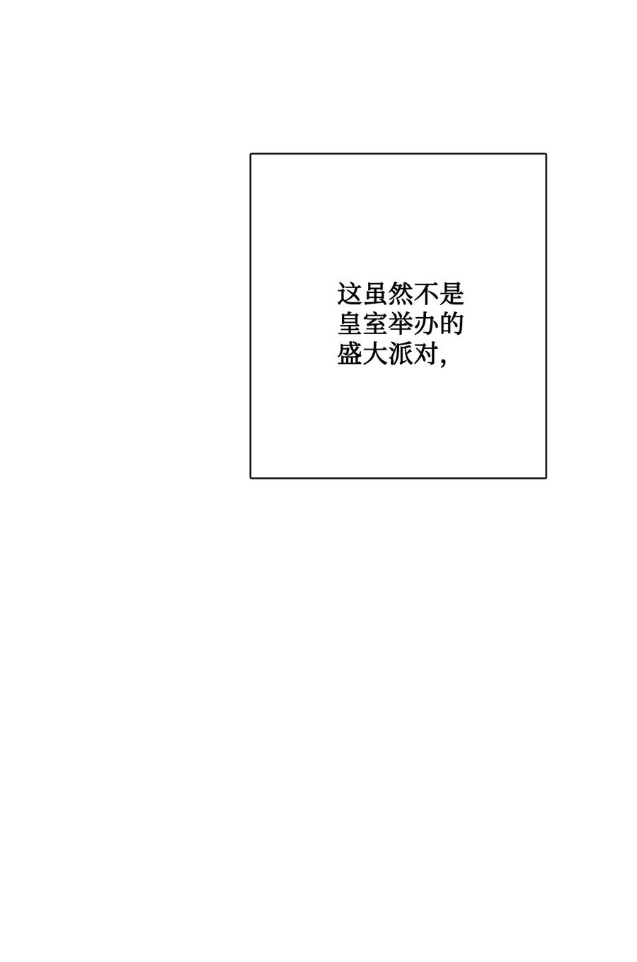 《被抛弃的女主迎来了幸福》26 卧病在床 第63页