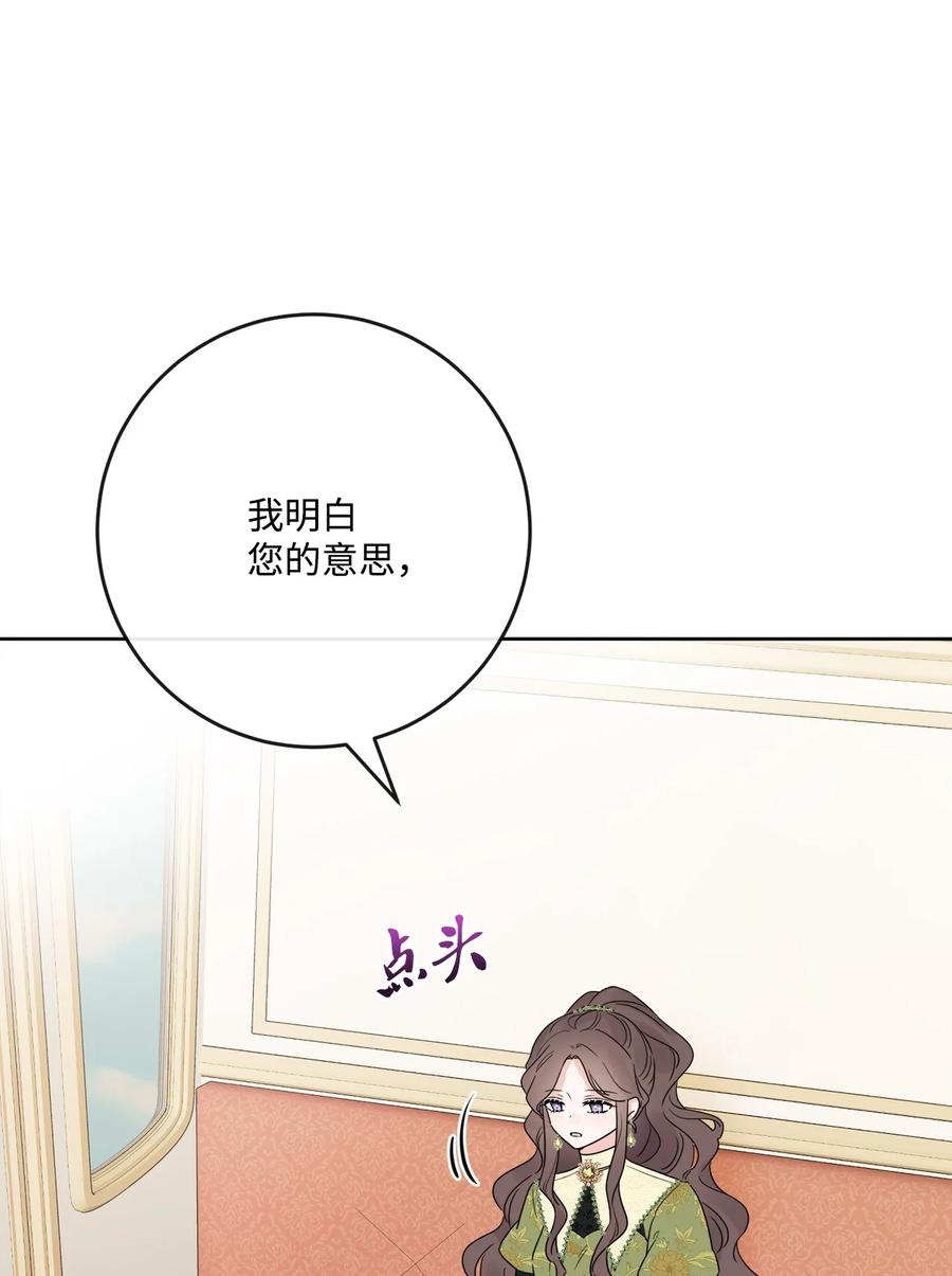 《被抛弃的女主迎来了幸福》26 卧病在床 第12页