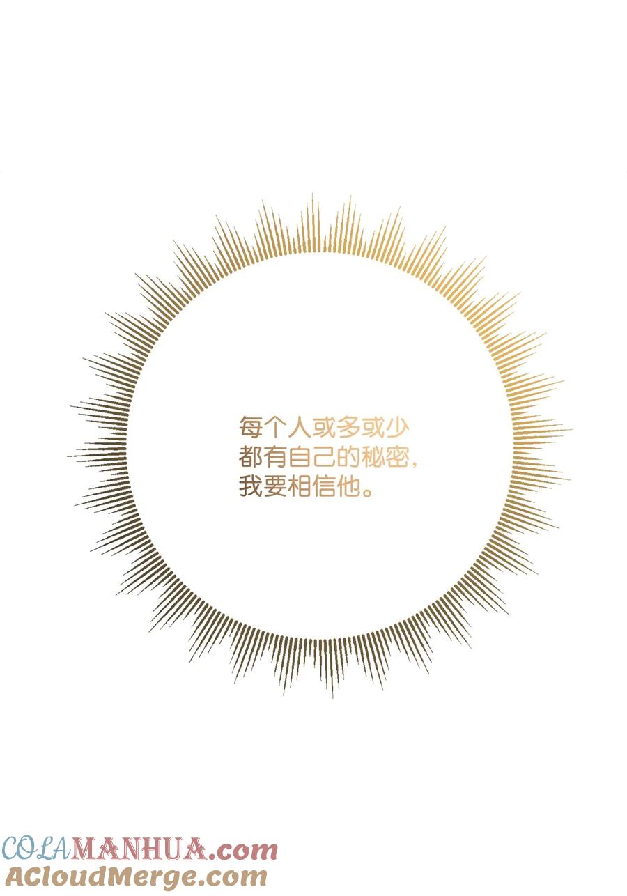 《被抛弃的女主迎来了幸福》26 卧病在床 第49页
