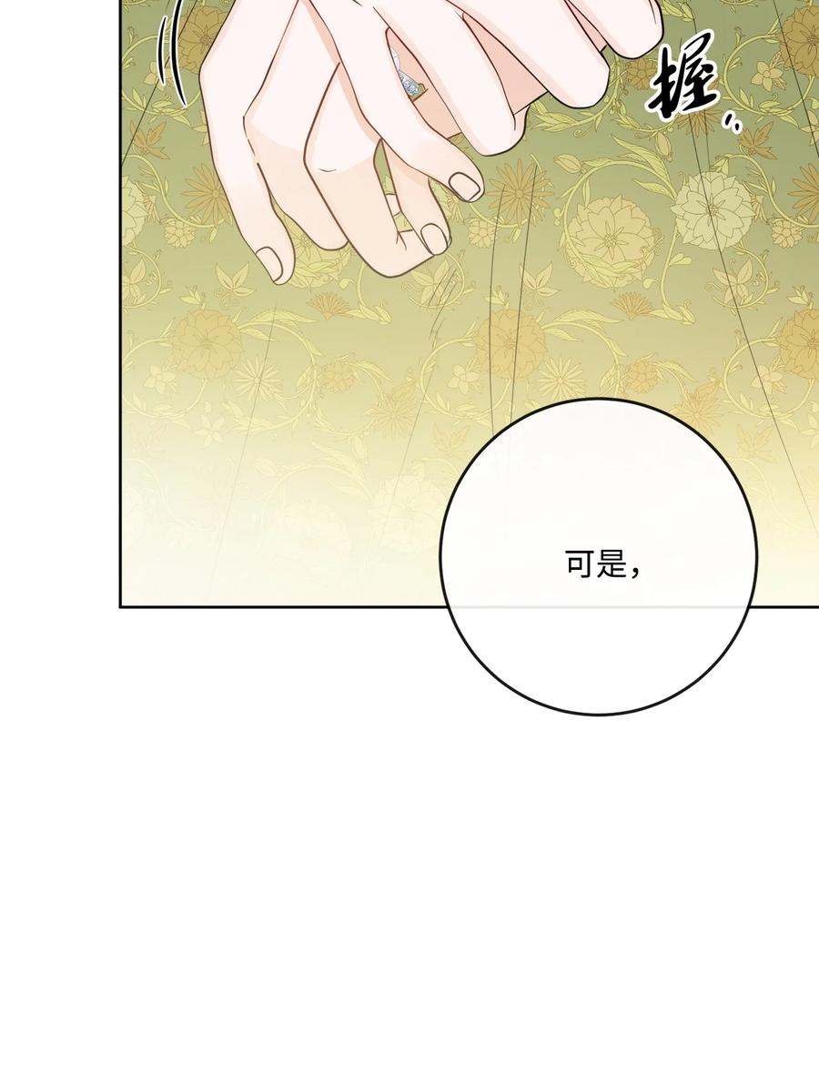 《被抛弃的女主迎来了幸福》26 卧病在床 第15页