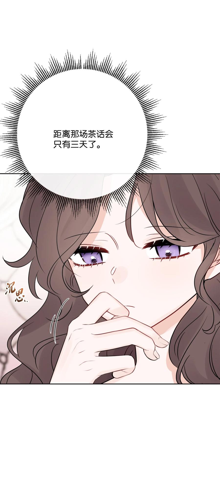 《被抛弃的女主迎来了幸福》26 卧病在床 第56页