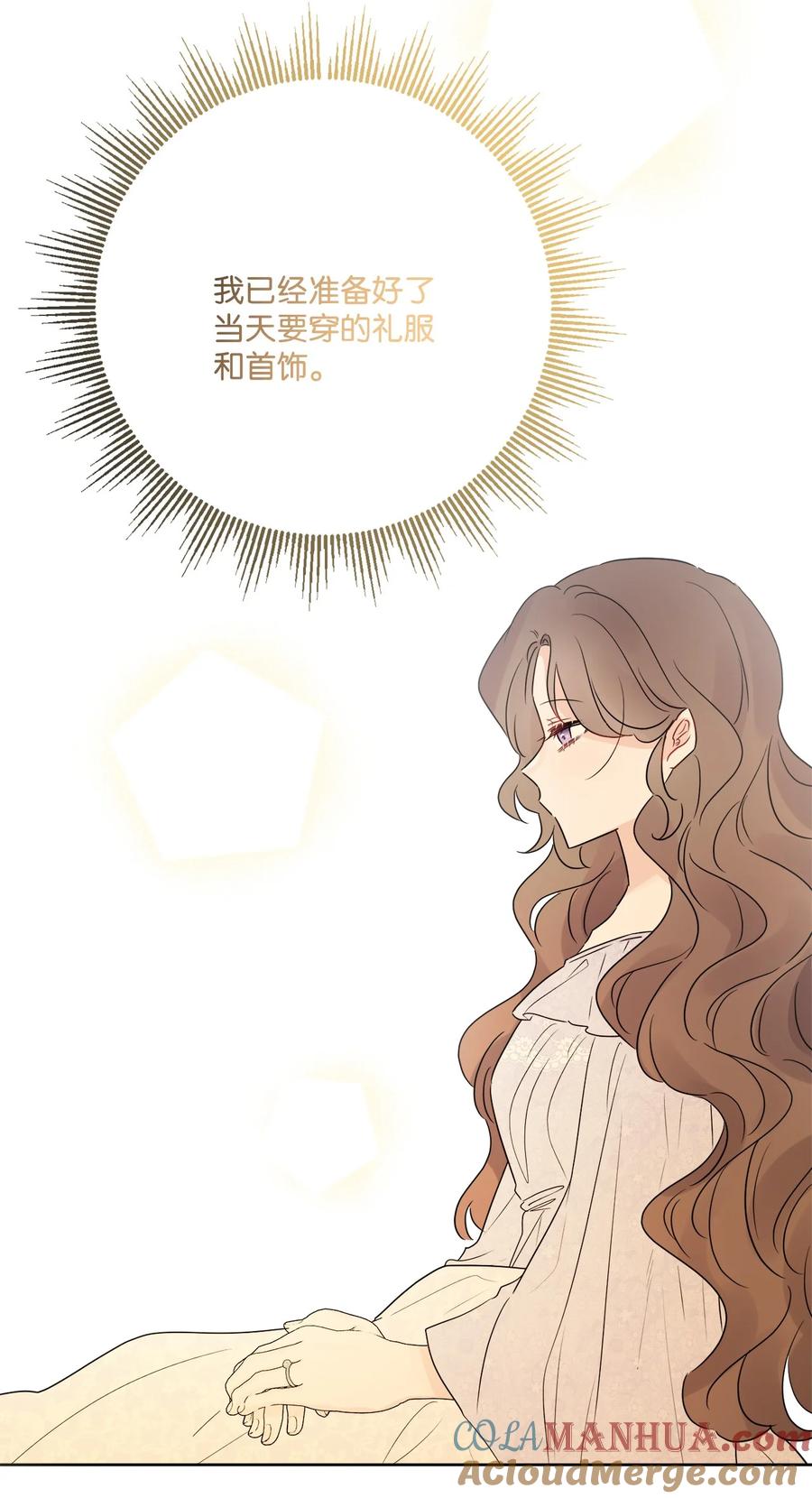 《被抛弃的女主迎来了幸福》26 卧病在床 第67页