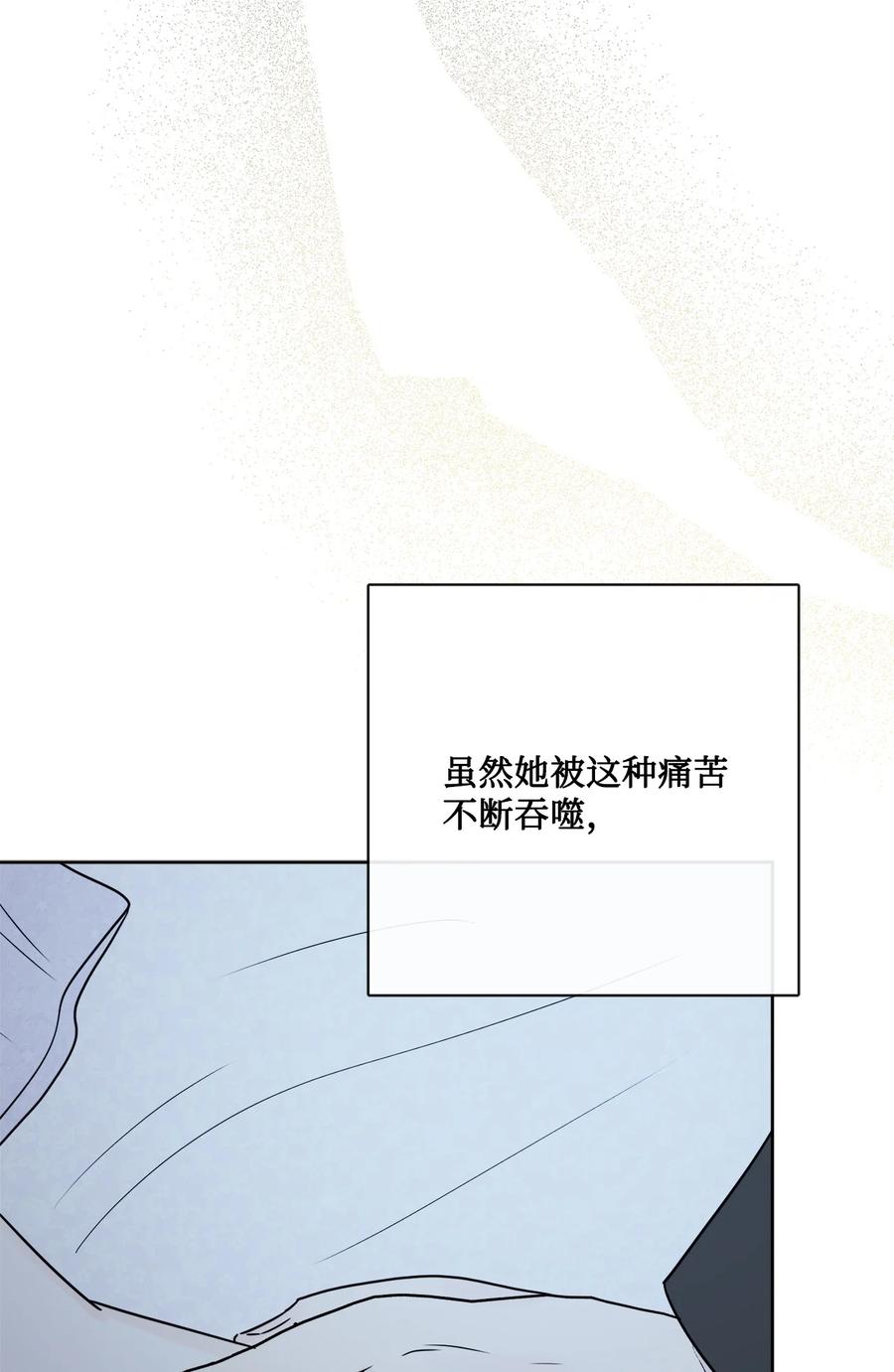 《被抛弃的女主迎来了幸福》26 卧病在床 第39页