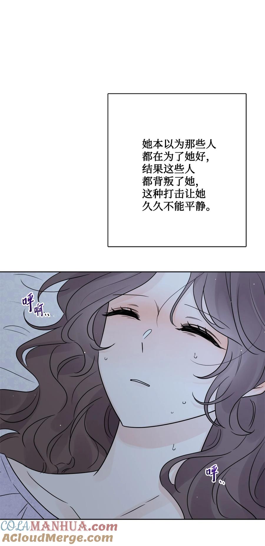 《被抛弃的女主迎来了幸福》26 卧病在床 第37页